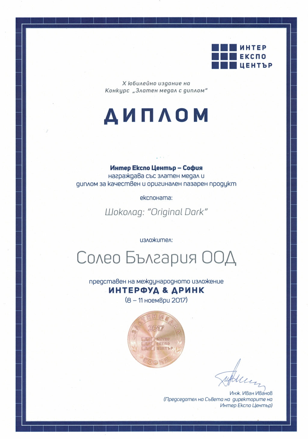 Черен шоколад Original Dark 70 %