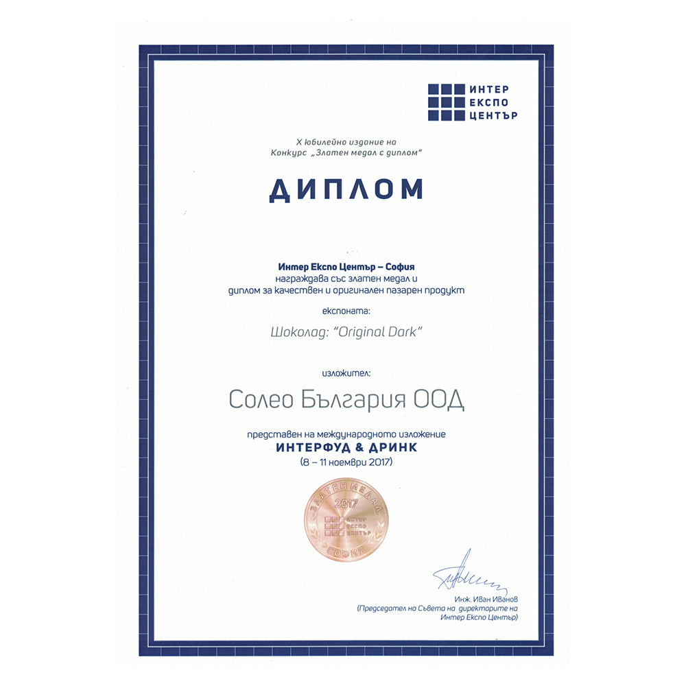 Черен шоколад 70%  900 гр.